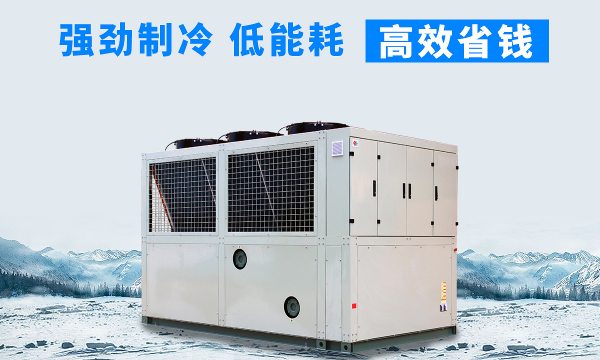 風(fēng)冷磁懸浮冷水機組：強勁制冷，低能耗，高能效省錢不是夢