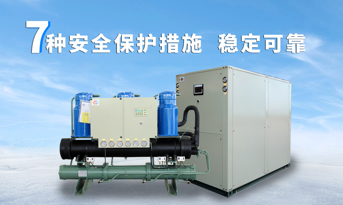 恒星水冷渦旋冷水機組成熟技術(shù)，故障率低，用戶好評率高