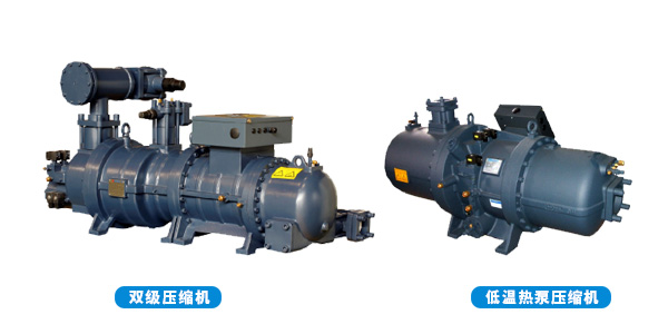 超低溫螺桿式風(fēng)冷熱泵機(jī)組不懼嚴(yán)寒，-35℃~環(huán)境穩(wěn)定制熱