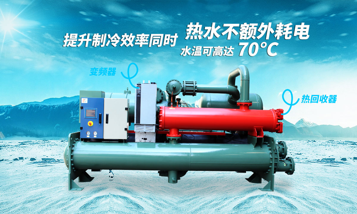提升制冷效率同時，熱水不額外耗電